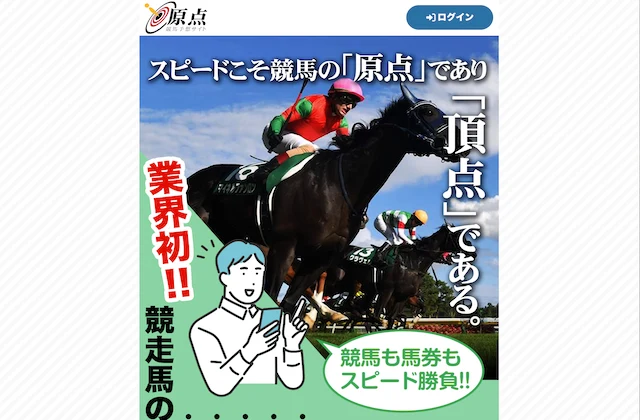 原点
