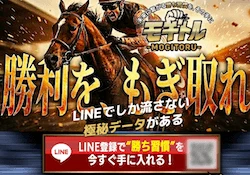 モギトル