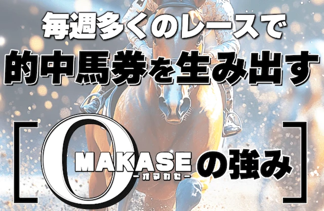 OMAKASE