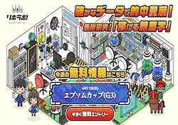 リホラボ