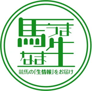 馬生
