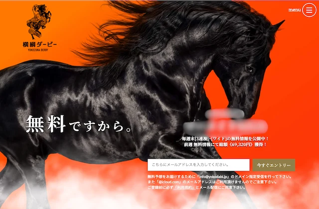 横綱ダービー